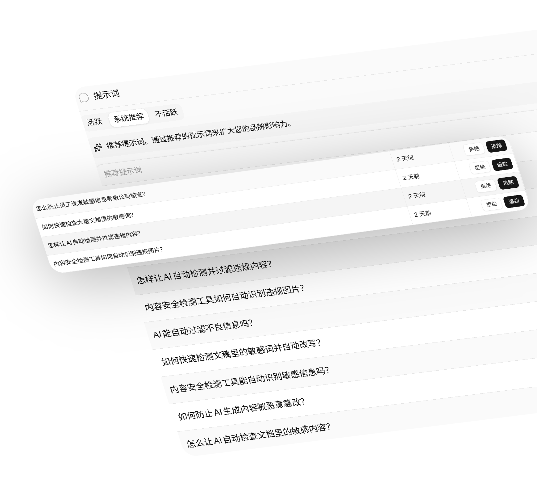 利用数据挑选赢家。